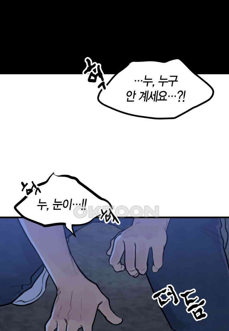 풍요의 호수 - 18화 2