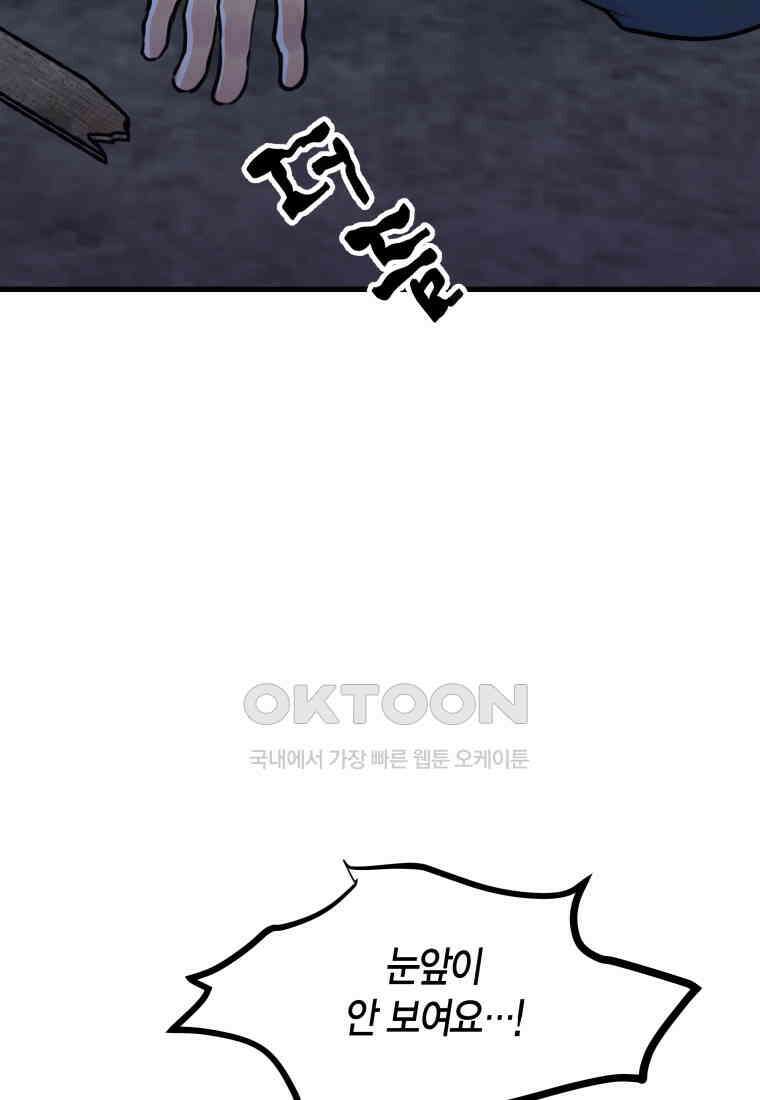 풍요의 호수 - 18화 3