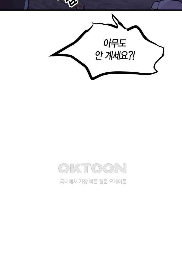 풍요의 호수 - 18화 5