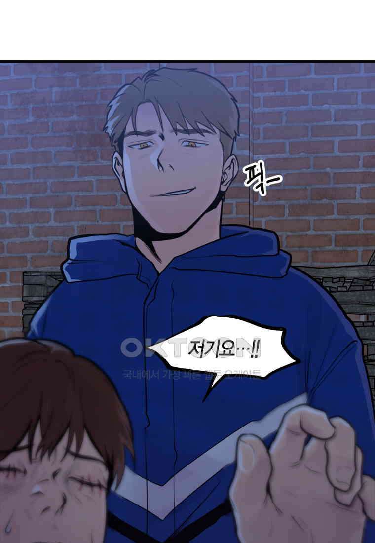 풍요의 호수 - 18화 6