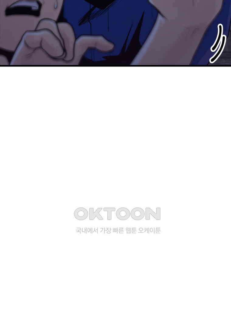 풍요의 호수 - 18화 7