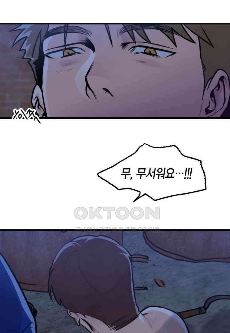 풍요의 호수 - 18화 8