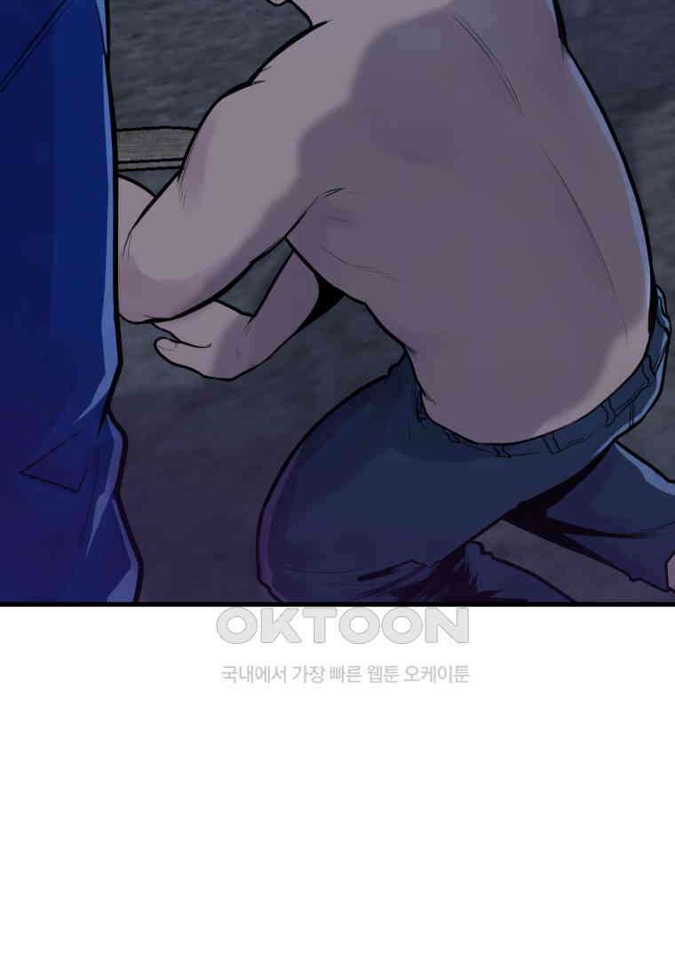 풍요의 호수 - 18화 9