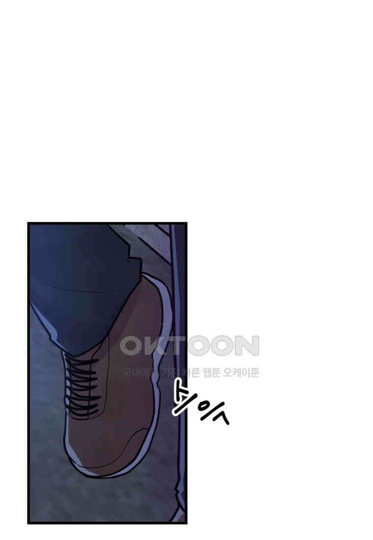 풍요의 호수 - 18화 10