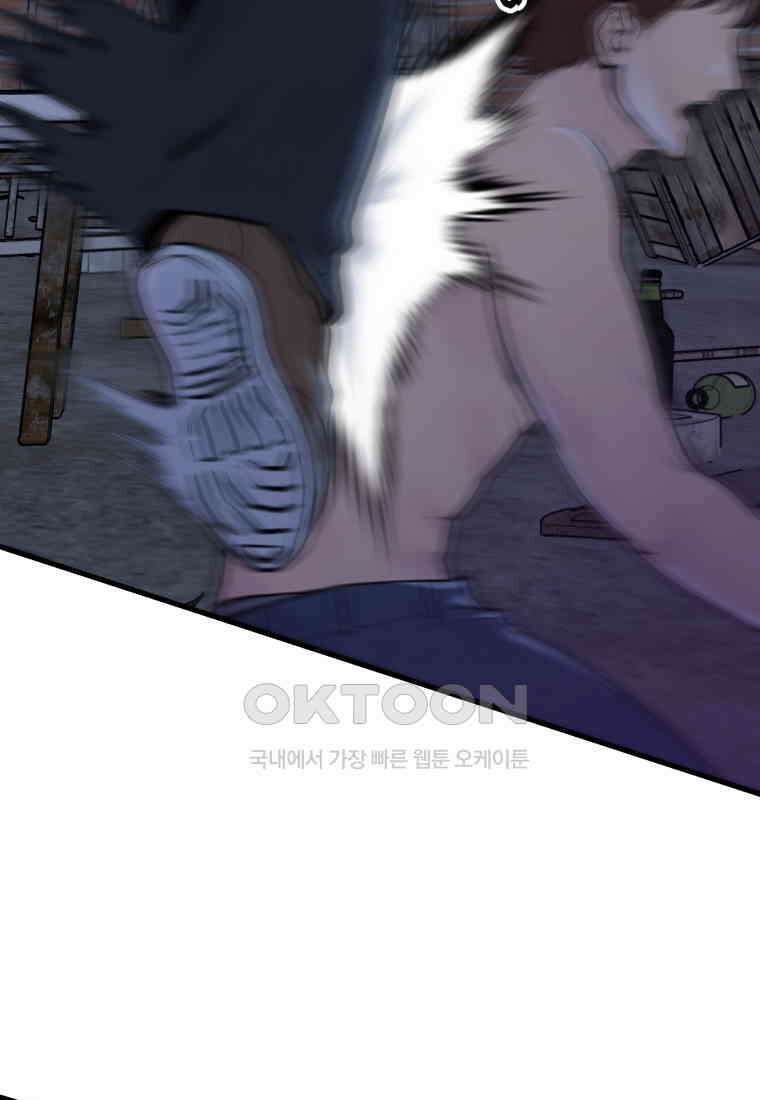 풍요의 호수 - 18화 12