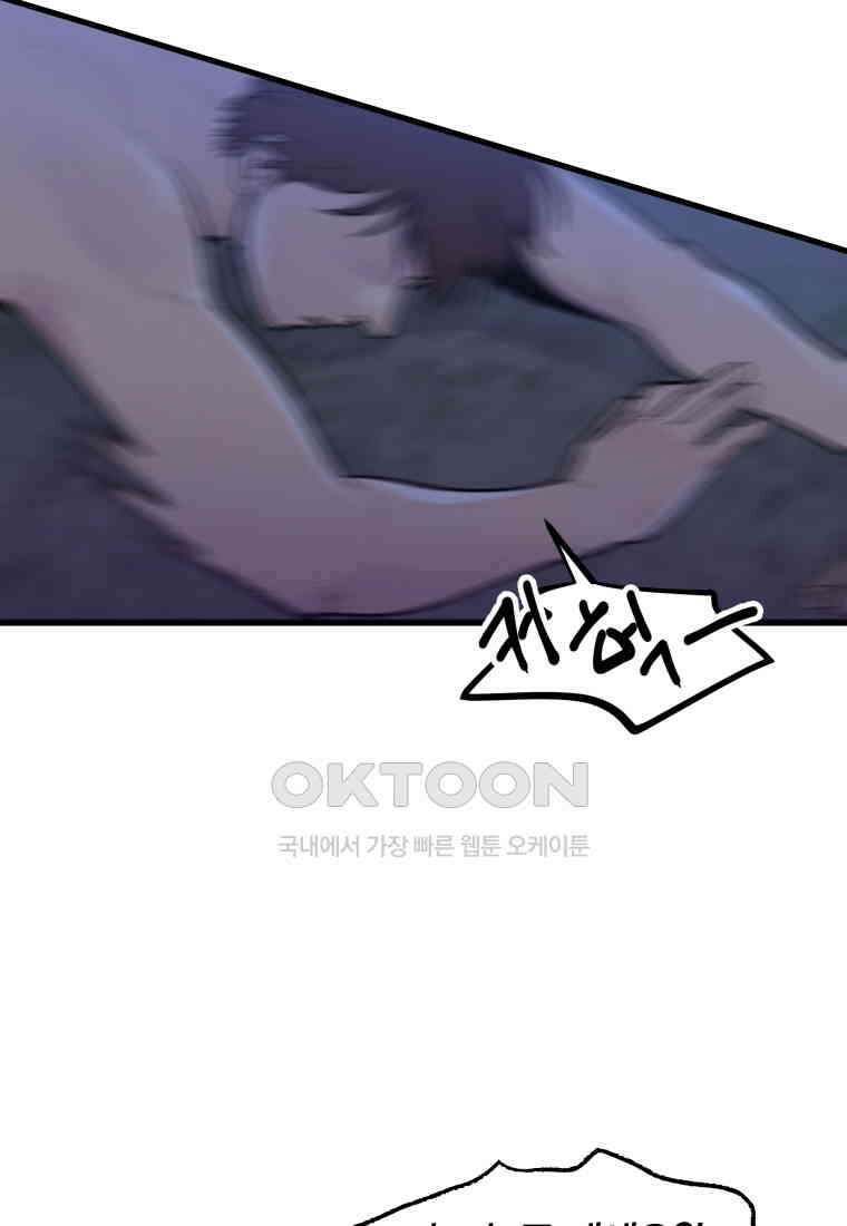 풍요의 호수 - 18화 13