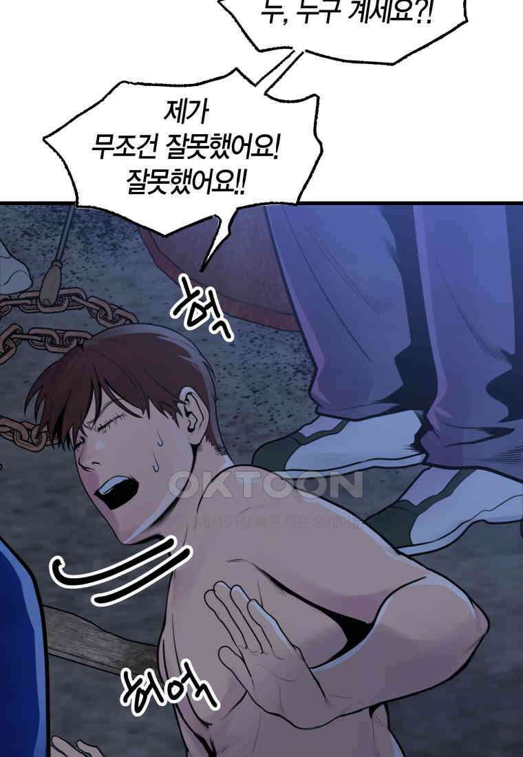 풍요의 호수 - 18화 14