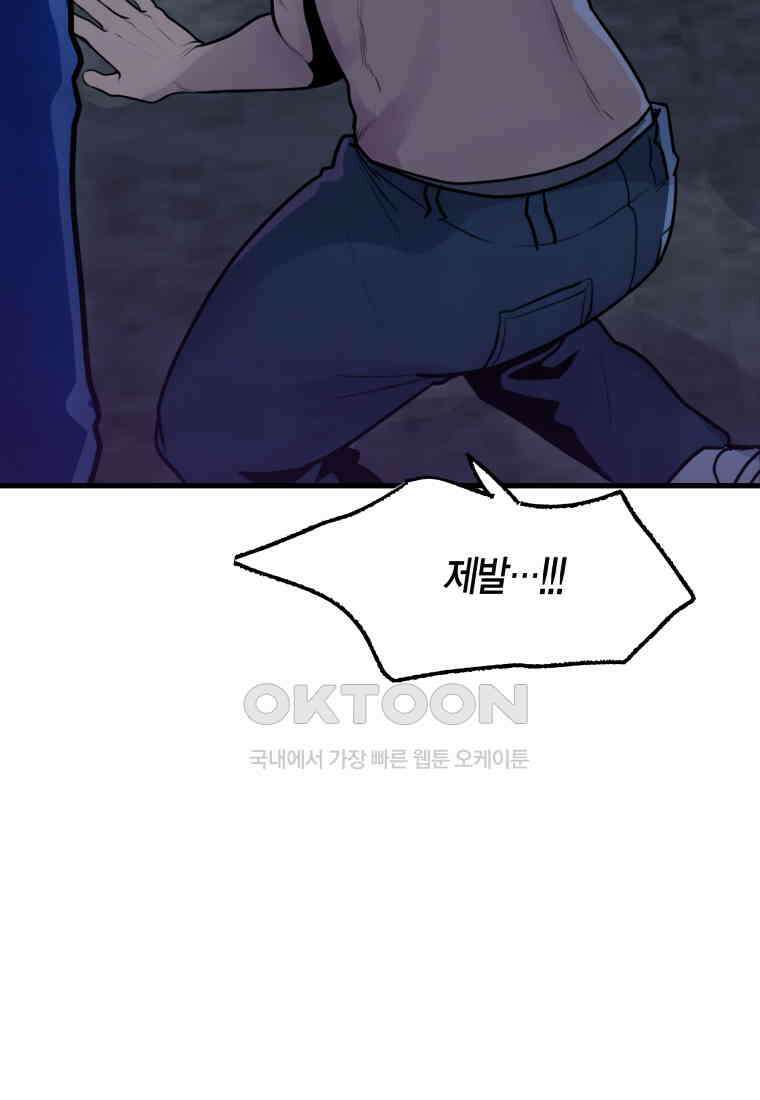 풍요의 호수 - 18화 15