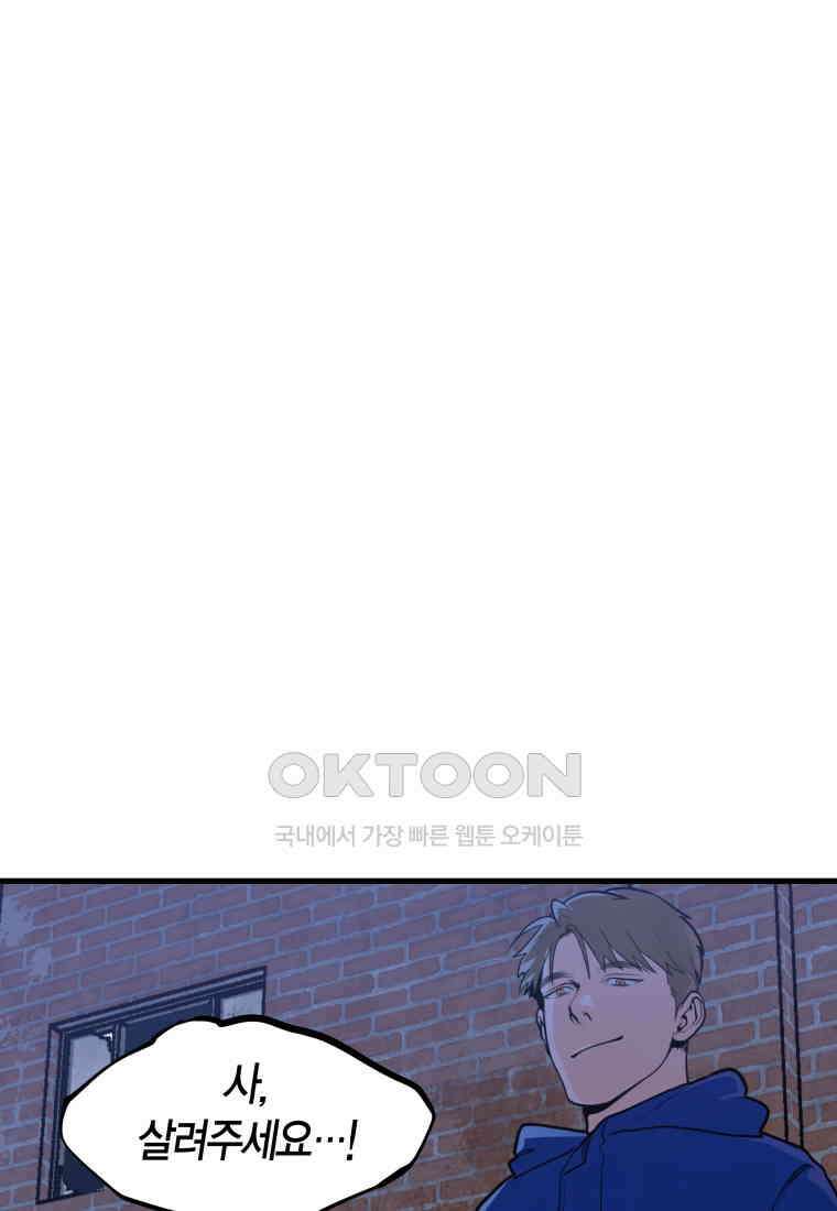 풍요의 호수 - 18화 16