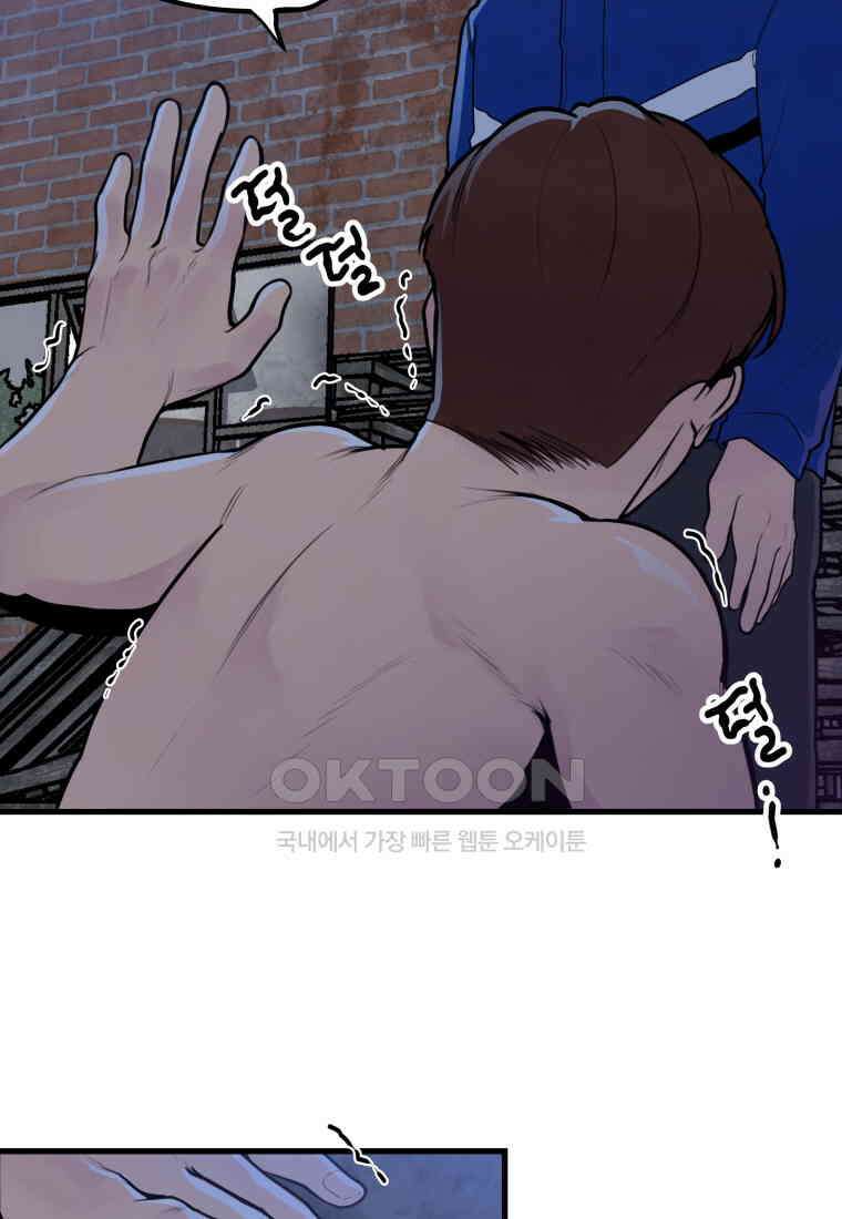풍요의 호수 - 18화 17