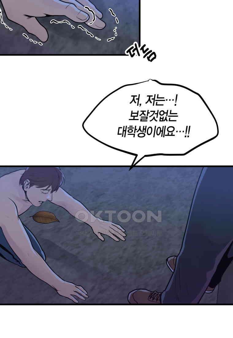 풍요의 호수 - 18화 18