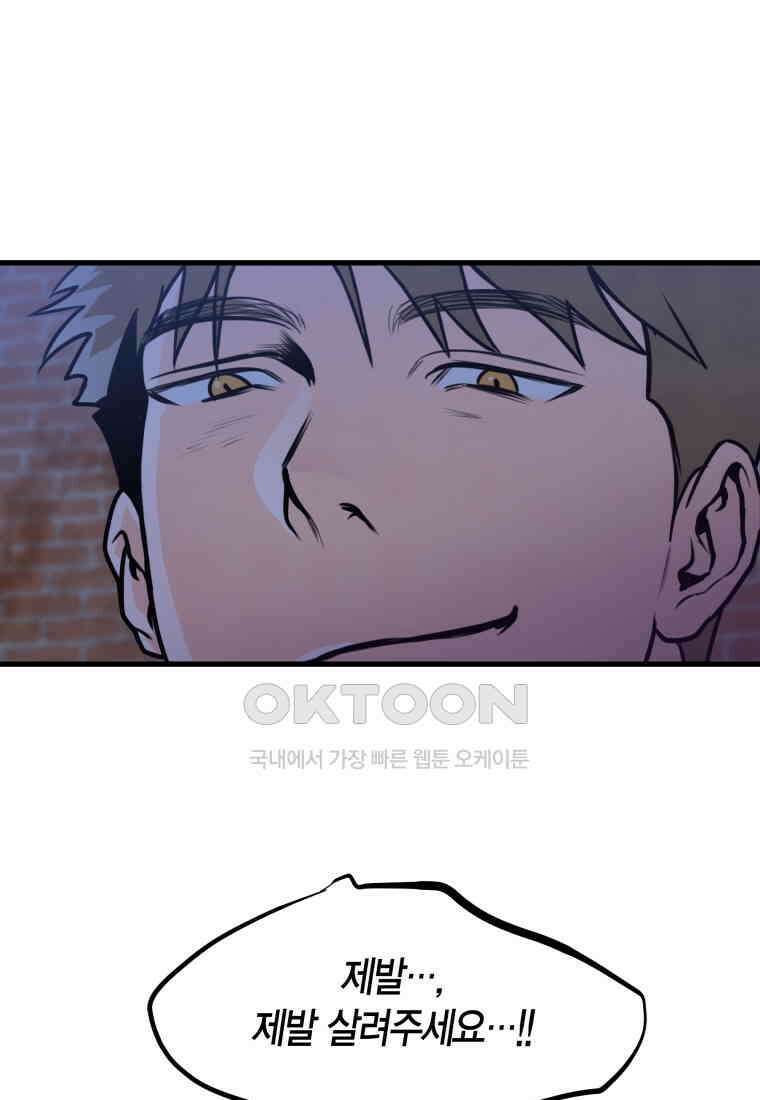 풍요의 호수 - 18화 19