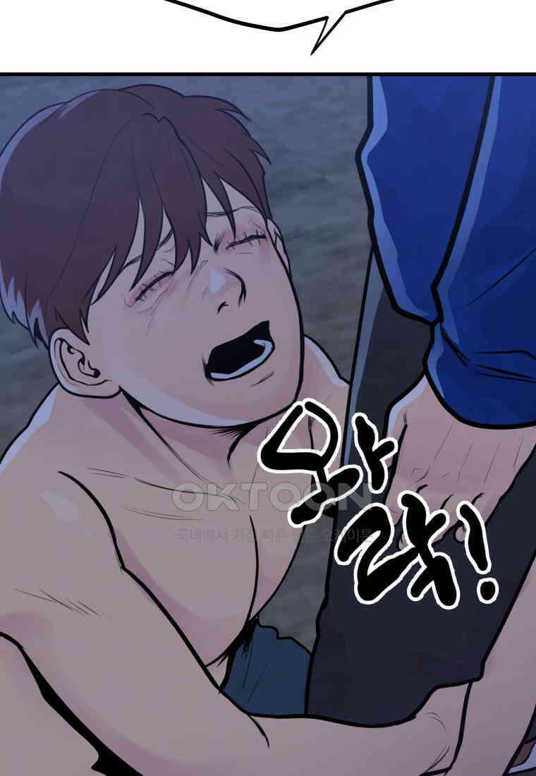 풍요의 호수 - 18화 20