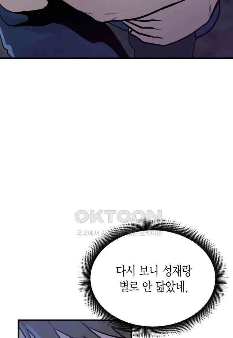 풍요의 호수 - 18화 21