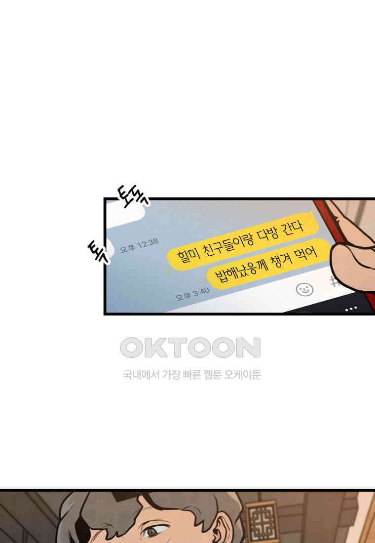풍요의 호수 - 25화 1