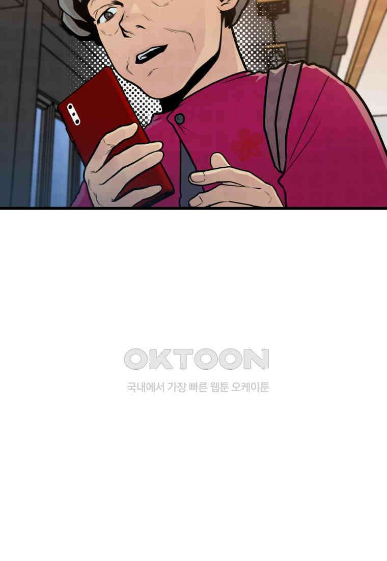 풍요의 호수 - 25화 2