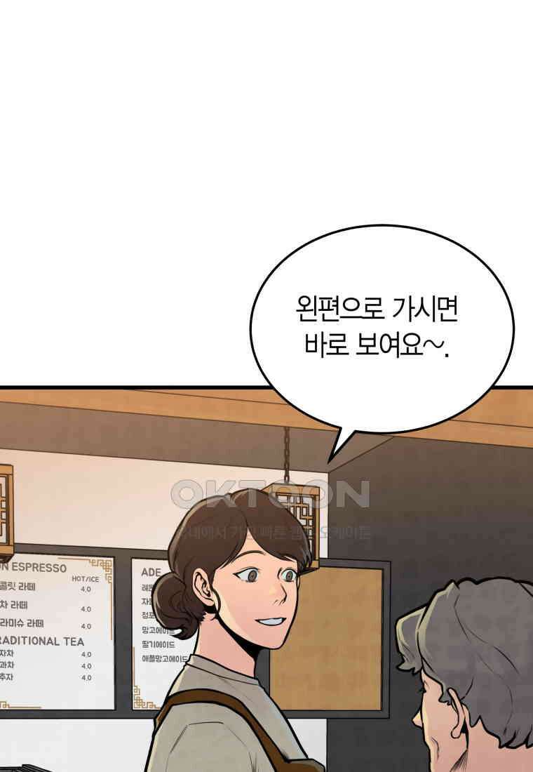 풍요의 호수 - 25화 4