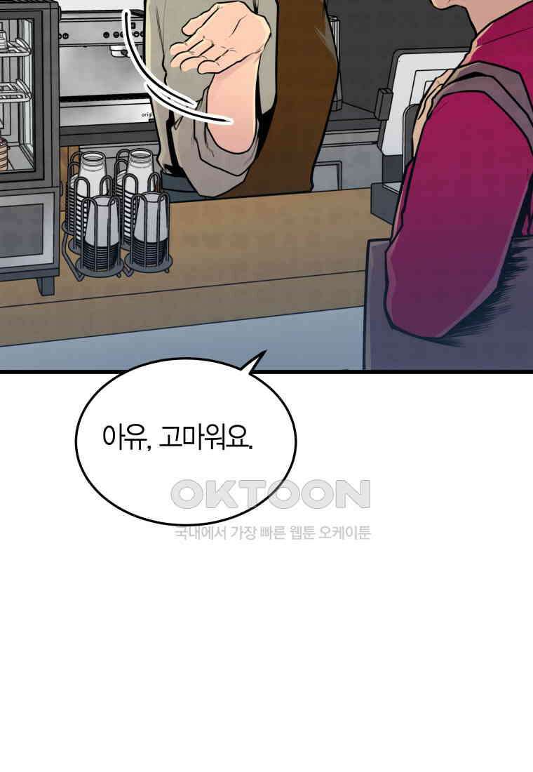 풍요의 호수 - 25화 5