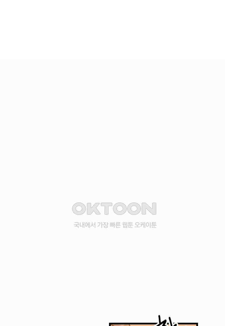 풍요의 호수 - 25화 6