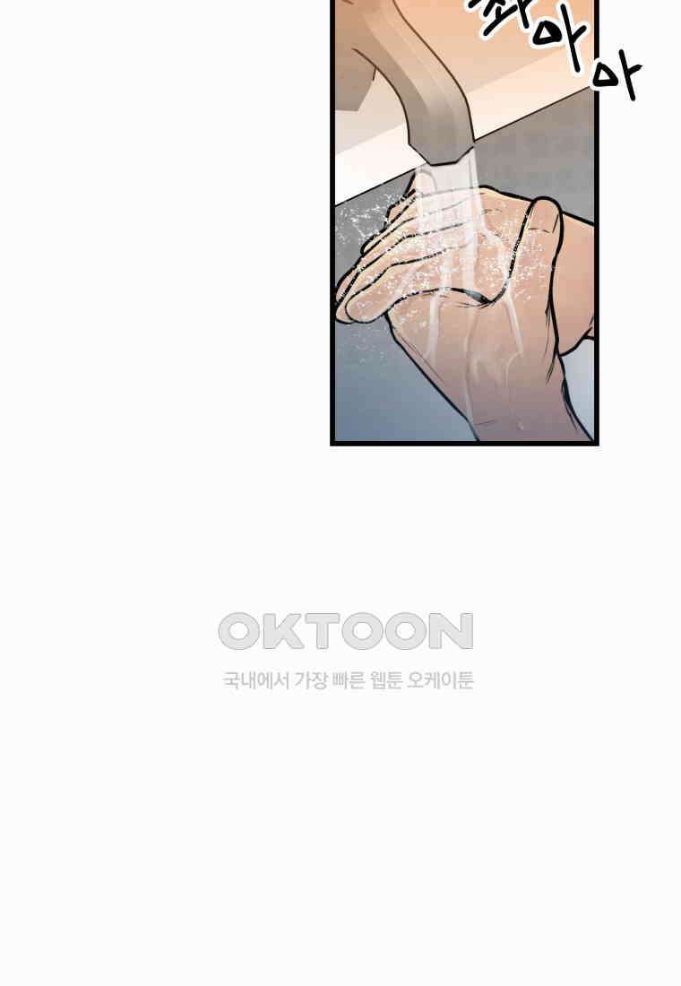 풍요의 호수 - 25화 7