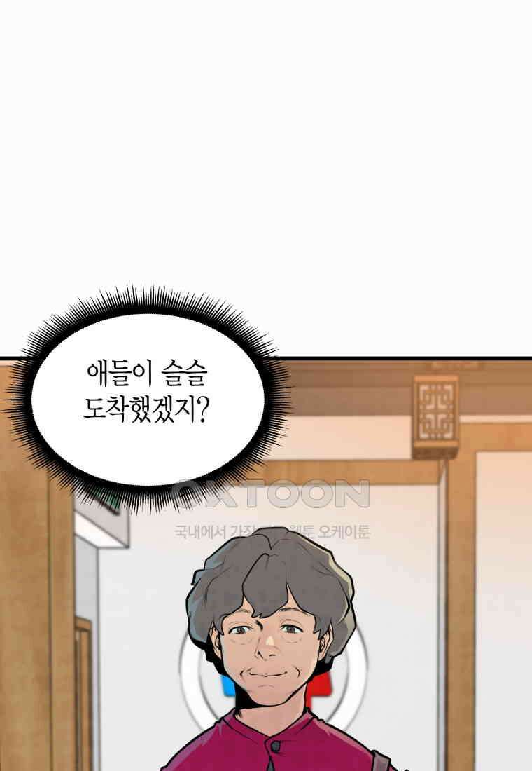 풍요의 호수 - 25화 8