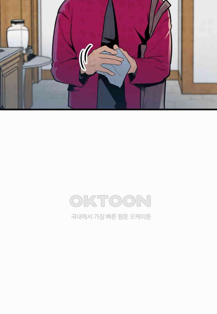 풍요의 호수 - 25화 9