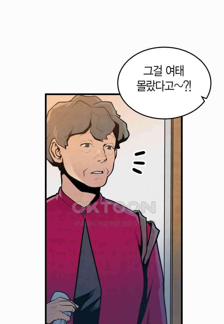 풍요의 호수 - 25화 10
