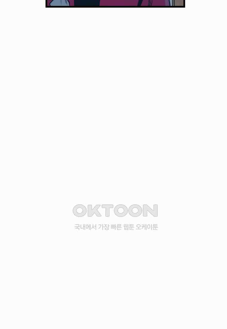 풍요의 호수 - 25화 11
