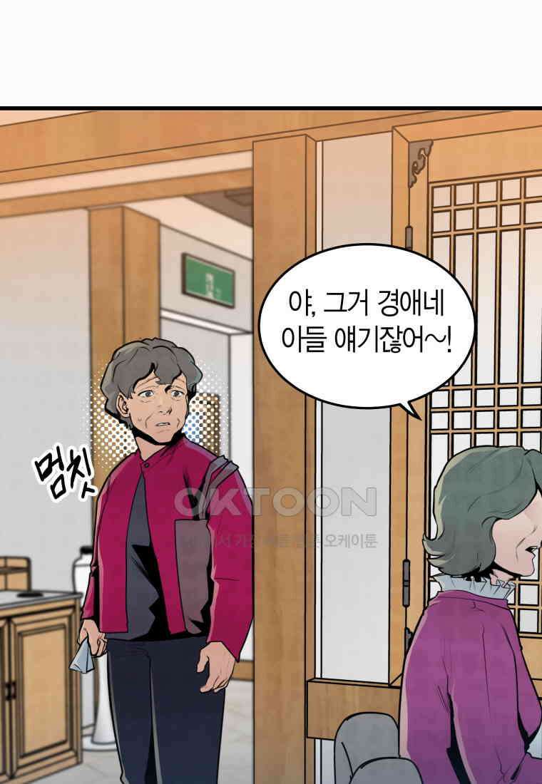 풍요의 호수 - 25화 12