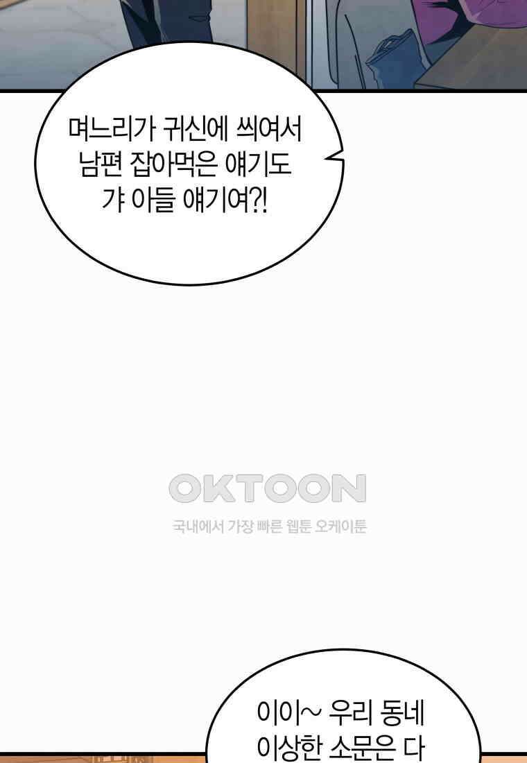 풍요의 호수 - 25화 13