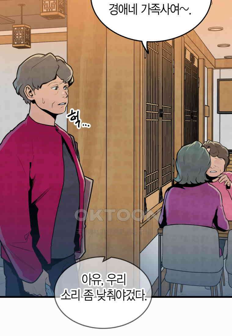 풍요의 호수 - 25화 14