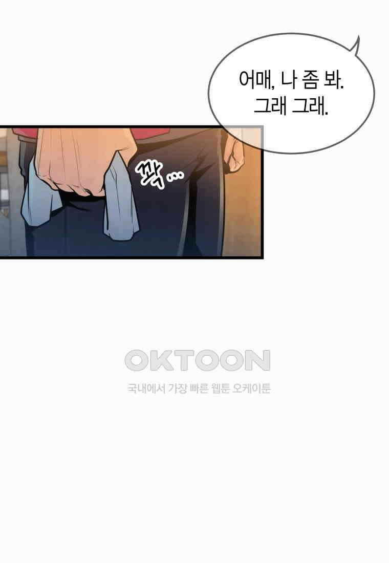 풍요의 호수 - 25화 15