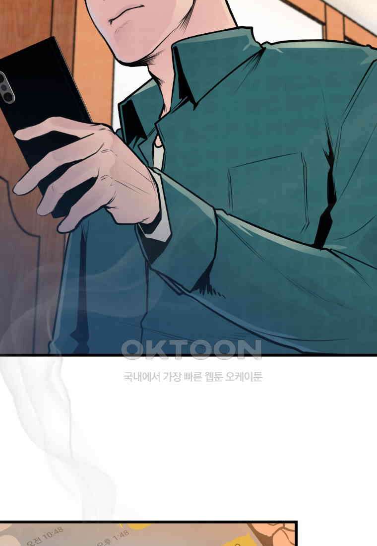 풍요의 호수 - 25화 19