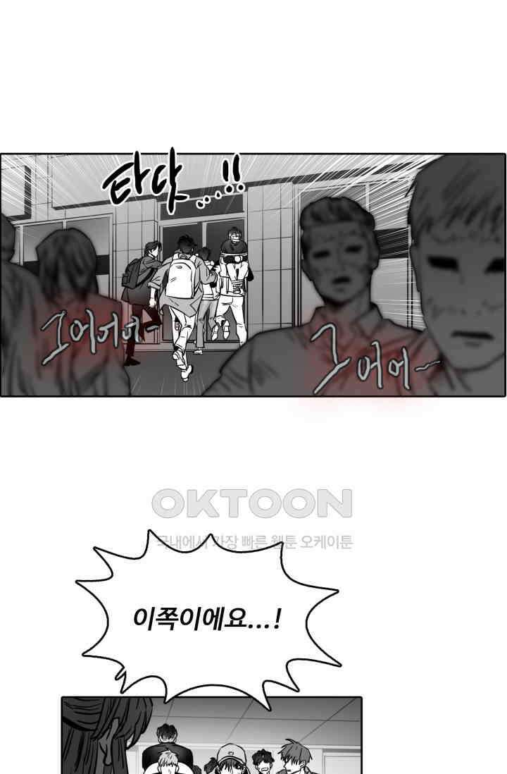 앤섬 세이브 월드! 61화 4