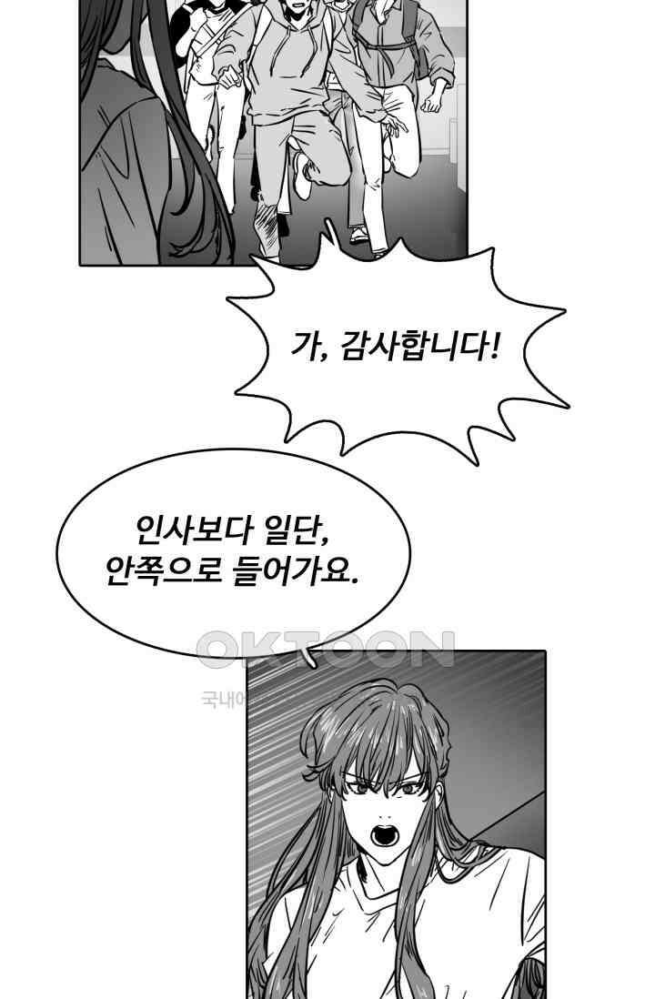 앤섬 세이브 월드! 61화 5