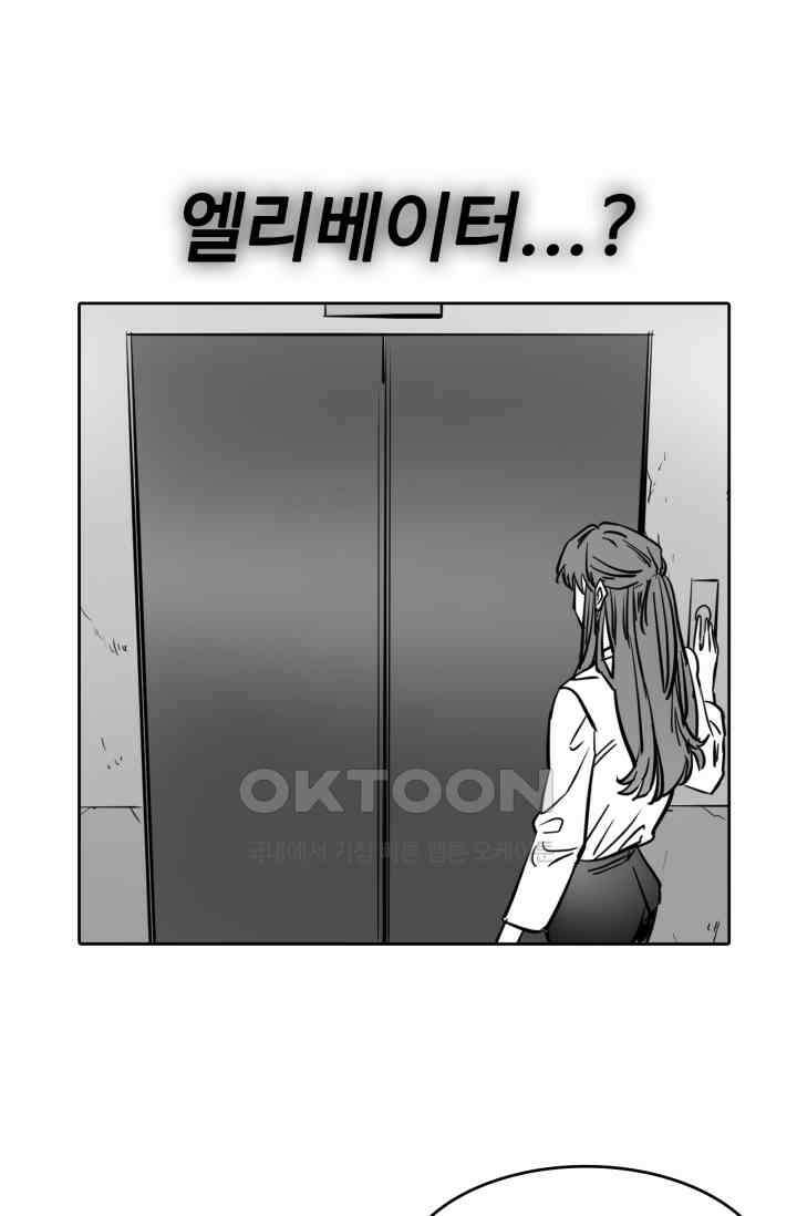 앤섬 세이브 월드! 61화 7