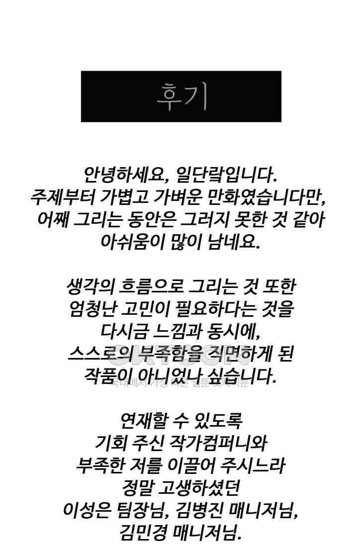 앤섬 세이브 월드! 완결 후기 2