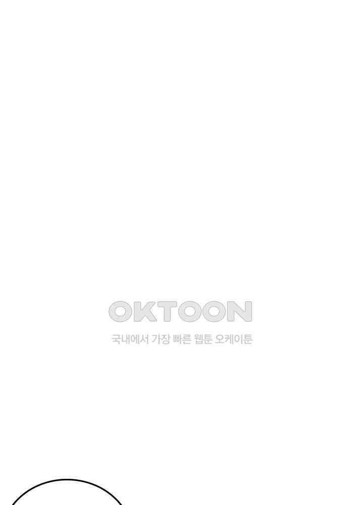 어둠의 창 67화 2