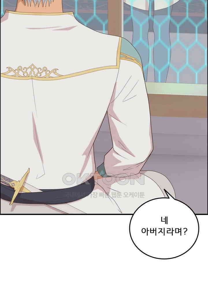 어둠의 창 67화 5