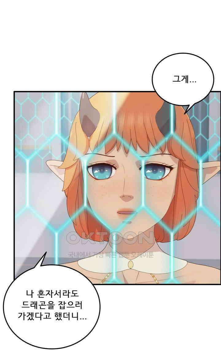 어둠의 창 67화 6
