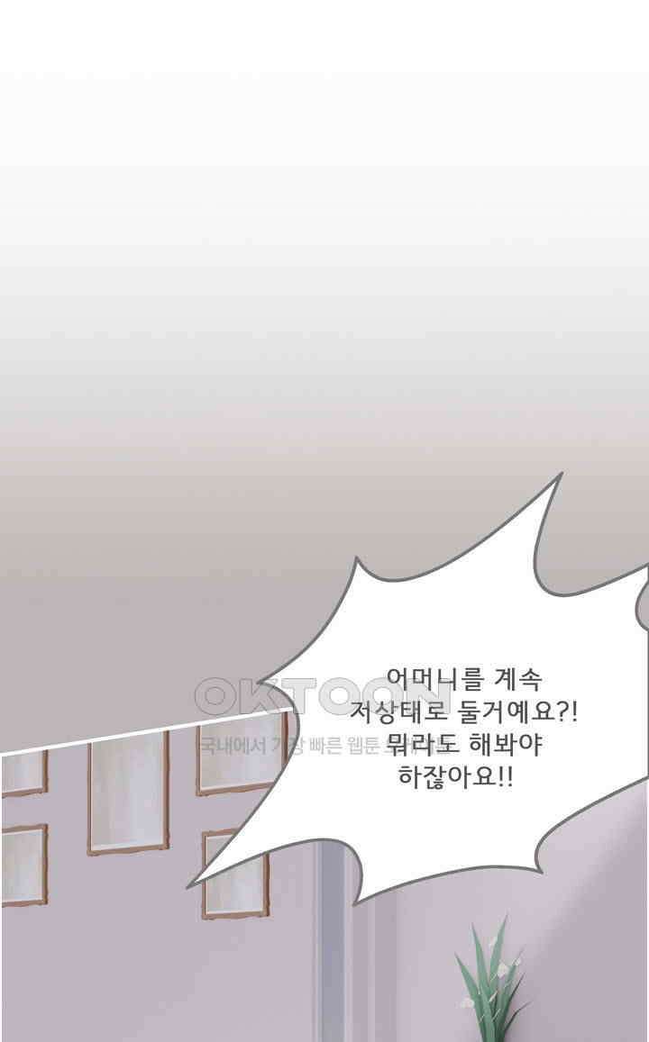 어둠의 창 67화 7
