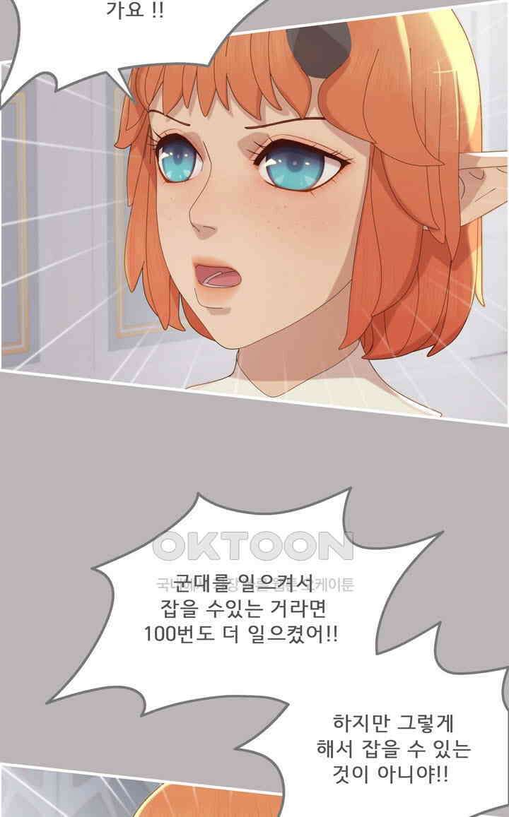 어둠의 창 67화 9