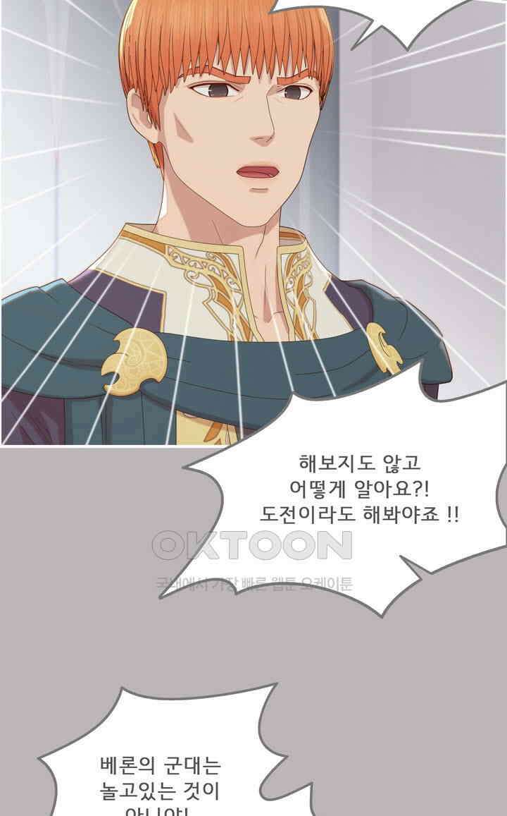 어둠의 창 67화 10