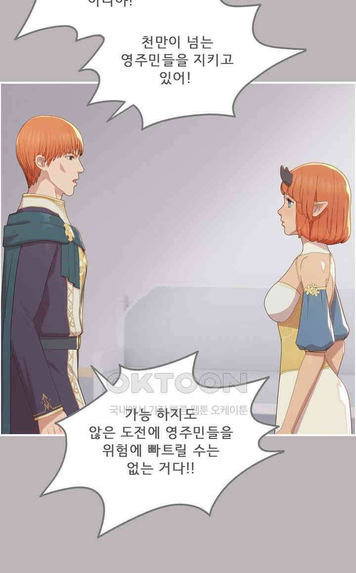 어둠의 창 67화 11