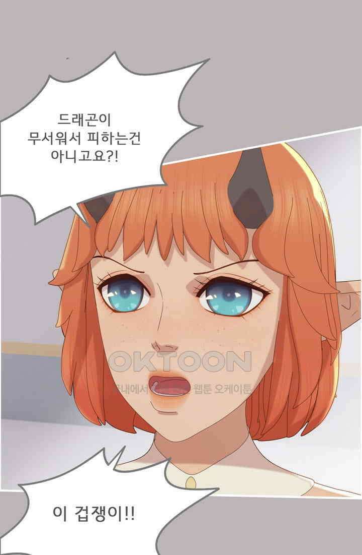 어둠의 창 67화 12