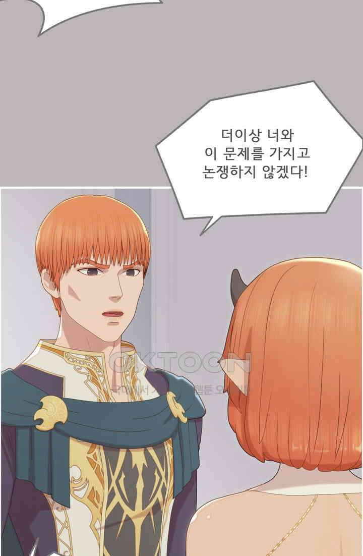 어둠의 창 67화 13