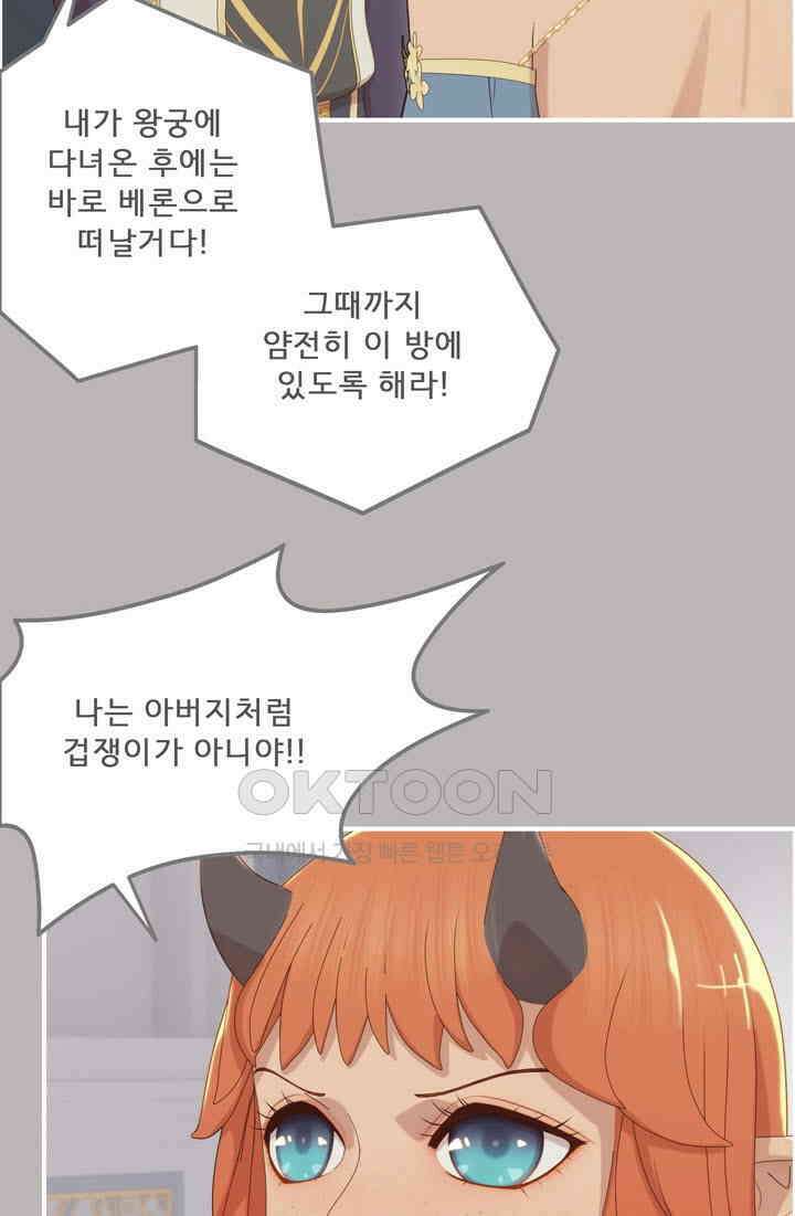 어둠의 창 67화 14