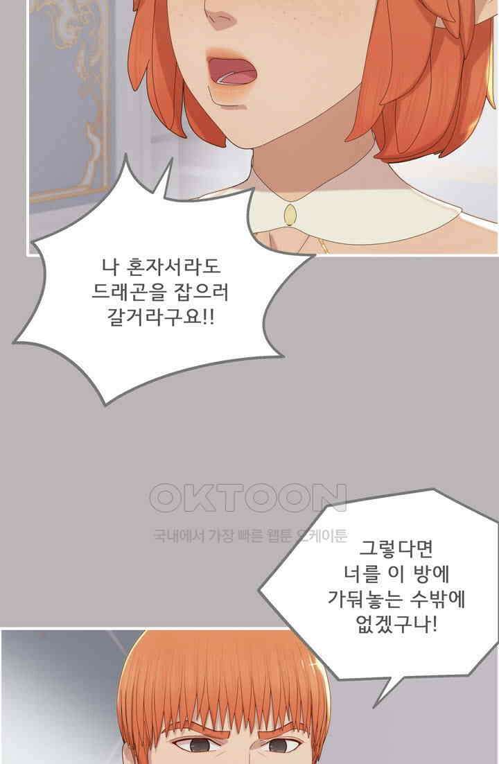 어둠의 창 67화 15