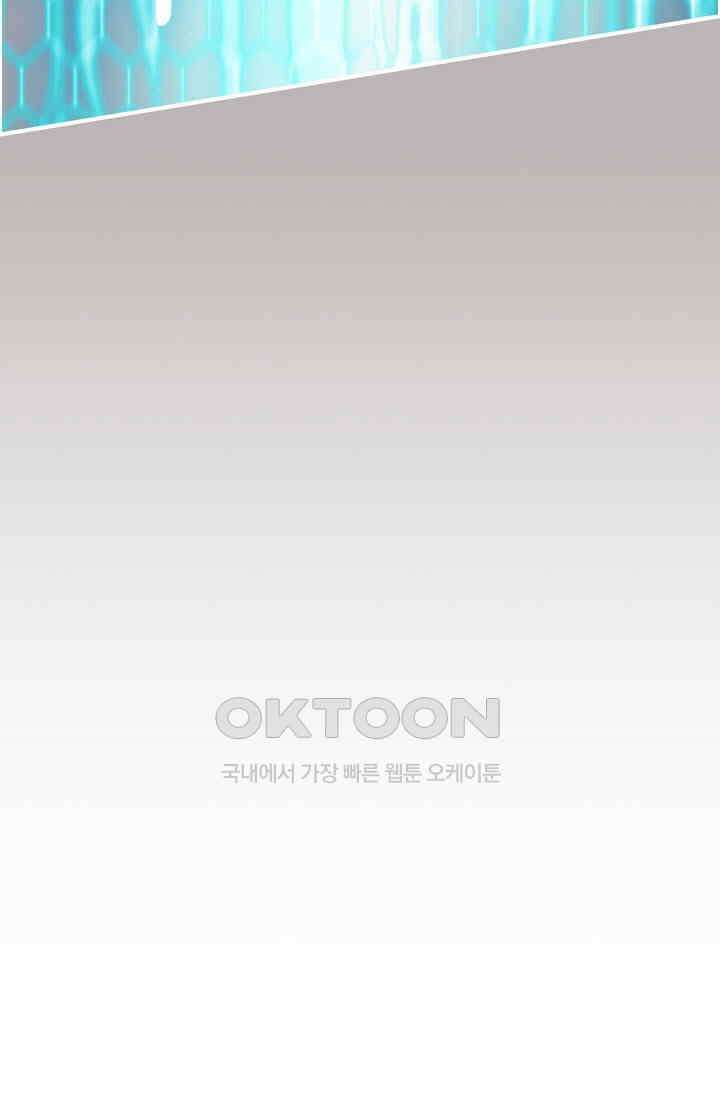 어둠의 창 67화 17