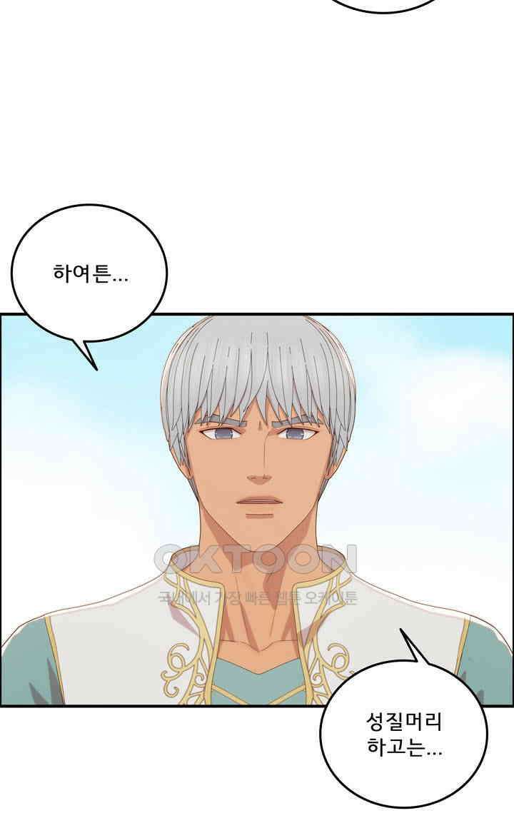 어둠의 창 67화 19